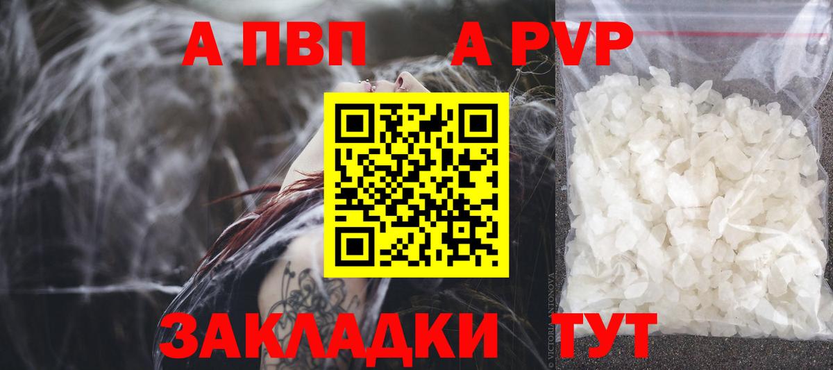 Alpha-PVP СК КРИС  А ПВП  Рязань  Alfa_PVP крисы CK  A PVP СК КРИС  Вход с VPN 