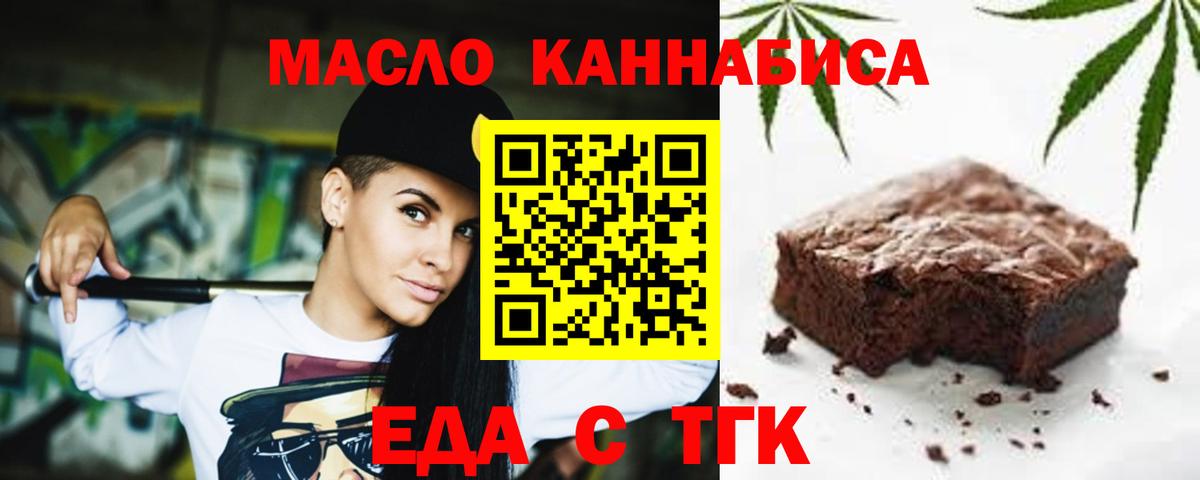 Cannafood конопля  Вход с VPN  Рязань 