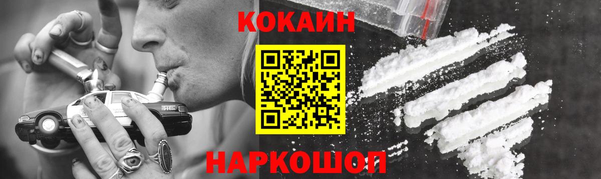 КОКАИН VHQ  COCAIN  Рязань  COCAIN Fish Scale  Вход с VPN 