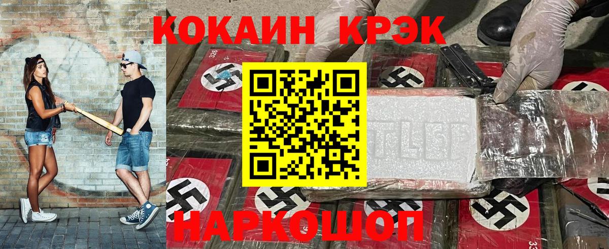 КОКАИН VHQ Рязань
