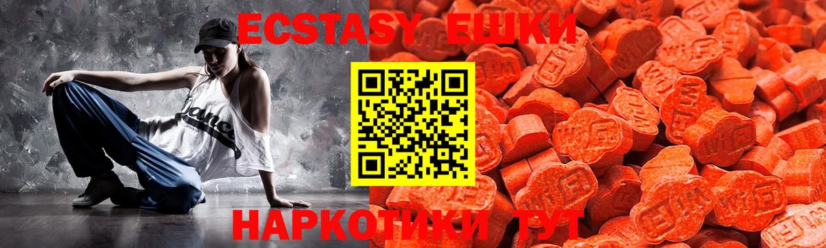 Экстази 280мг  Вход с VPN  Рязань  Экстази  Ecstasy таблы 