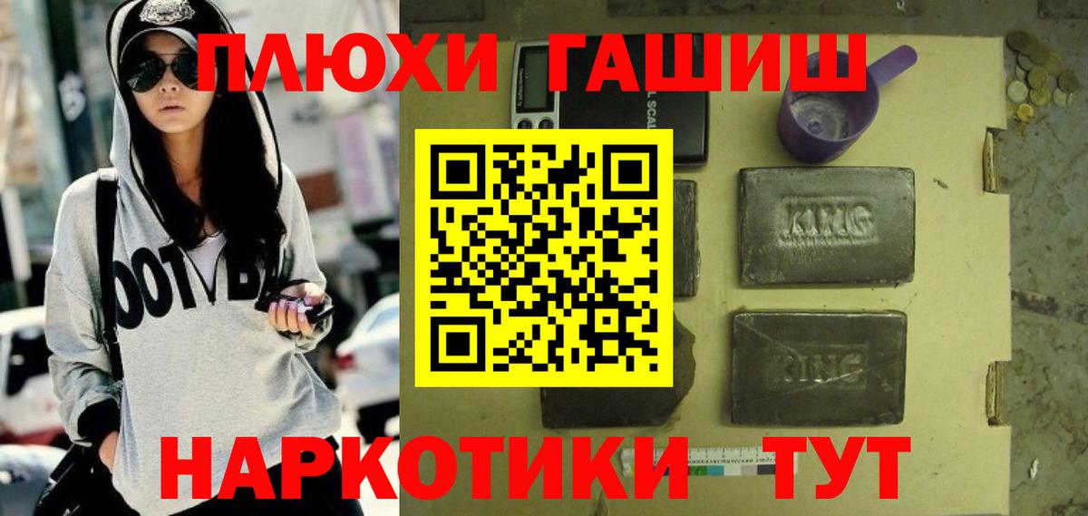 ГАШИШ гарик Рязань