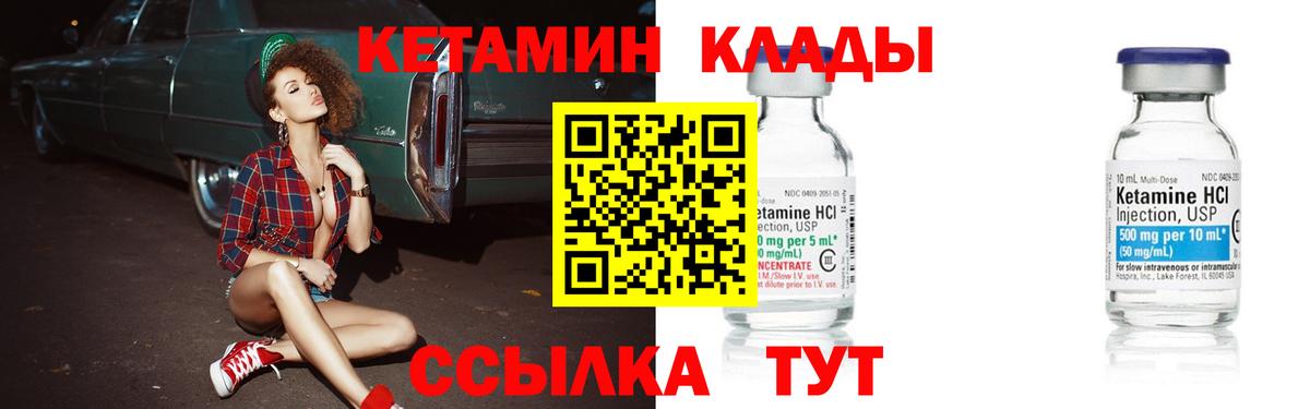 КЕТАМИН ketamine  Вход с VPN  Рязань 