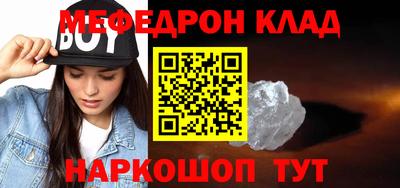 мескалин Обнинск