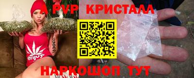 кристаллы Новозыбков