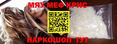 кристаллы Новозыбков