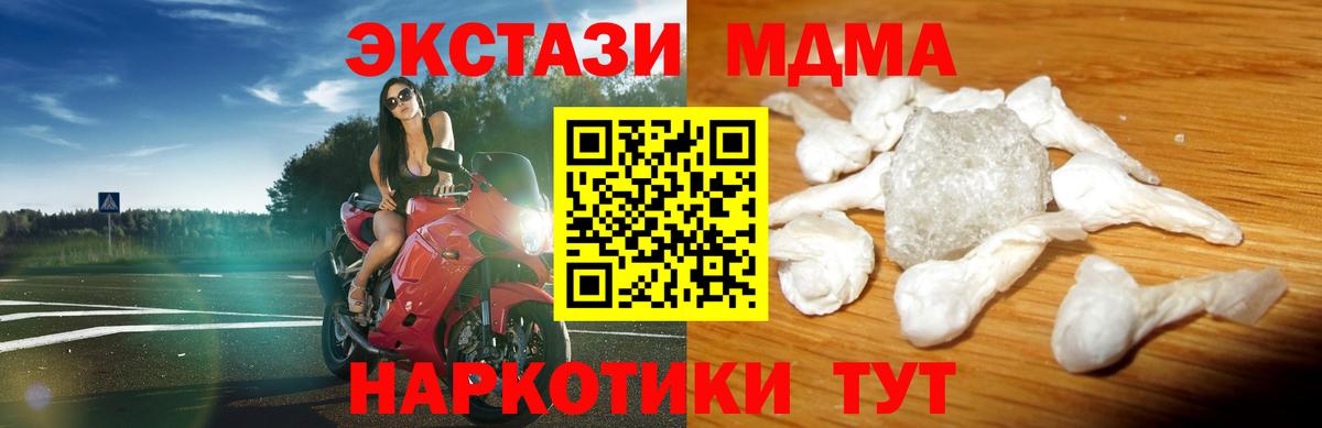 МДМА Molly  Вход с VPN  Рязань 