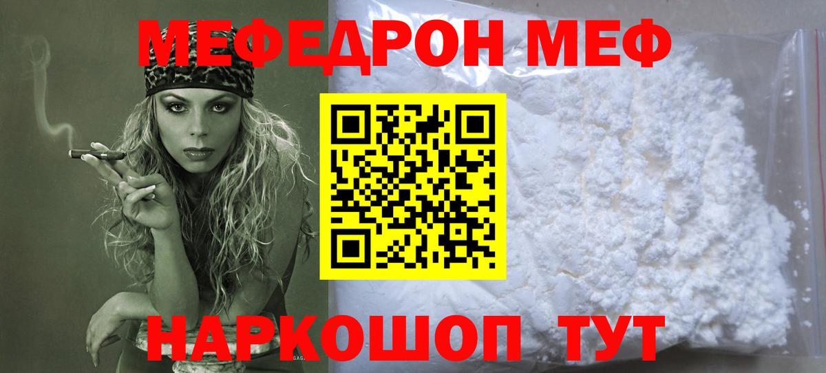 Меф мука Рязань