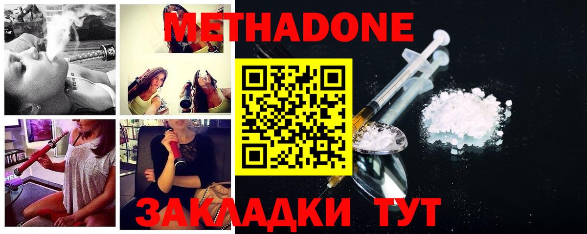 Метадон VHQ  Вход с VPN  МЕТАДОН кристалл  Рязань 