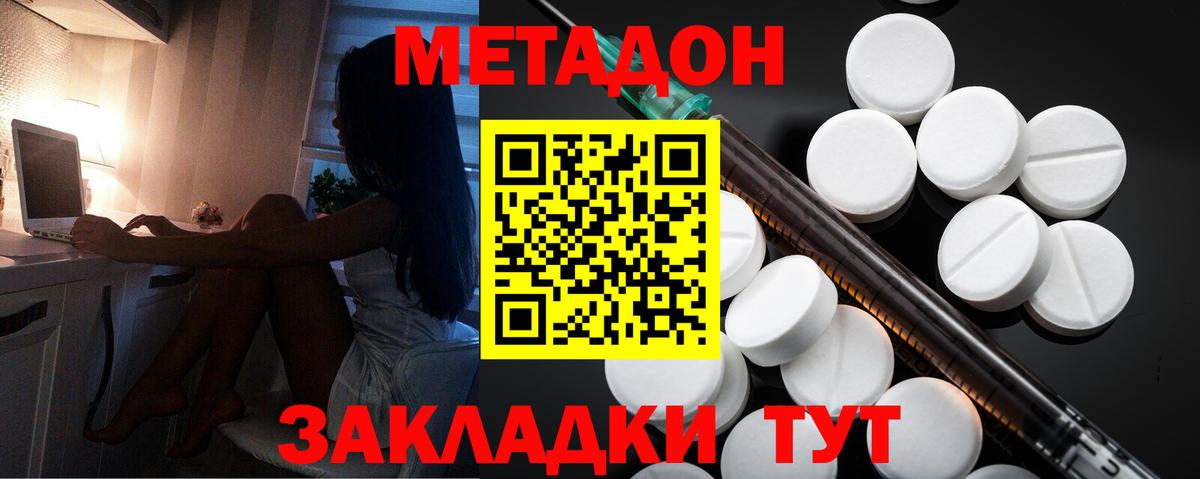 Метадон мёд Рязань