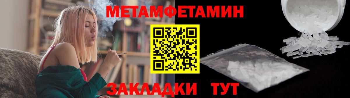 Рязань  МЕТАМФЕТАМИН пудра  Вход с VPN 