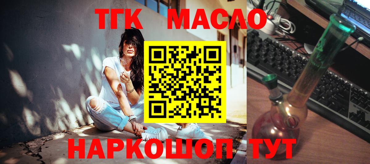Дистиллят ТГК вейп  ТГК гашишное масло  Рязань  Вход с VPN 